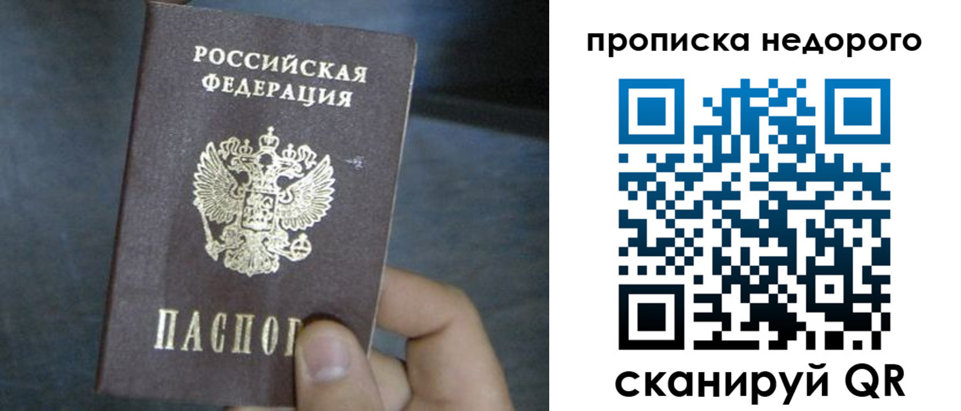 прописка ребенка в Солнечногорске