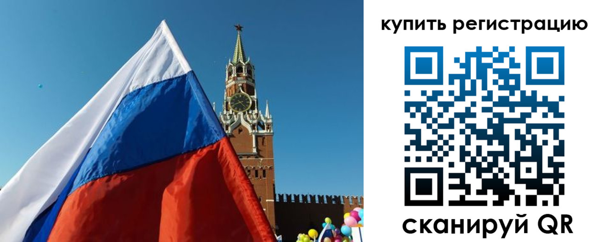 временная регистрация недорого в Солнечногорске