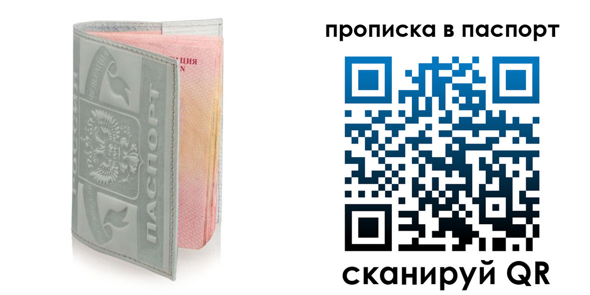 прописка для военкомата в Солнечногорске