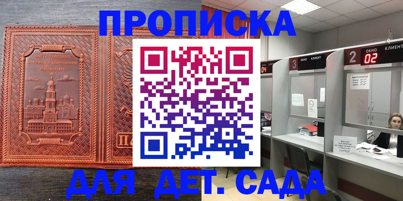 регистрация в Солнечногорске