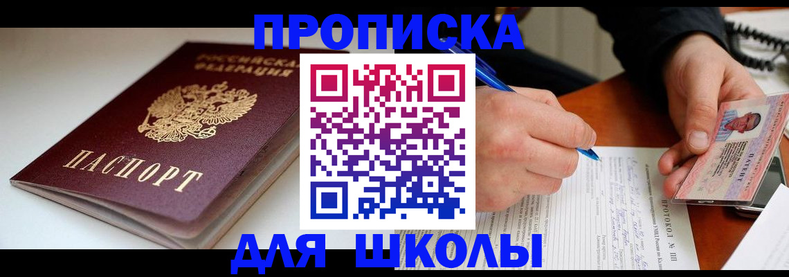 временная регистрация гарантия в Солнечногорске