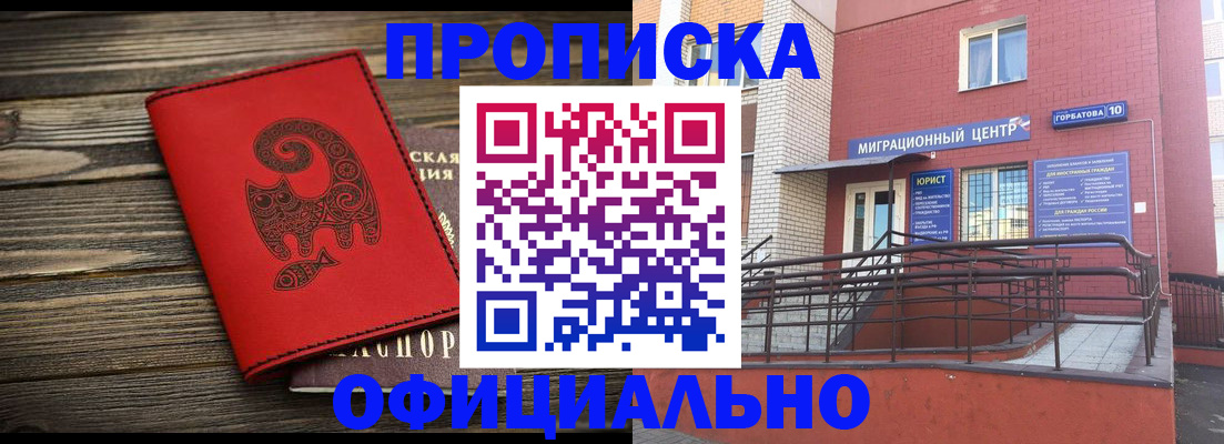 прописка поиск в Солнечногорске