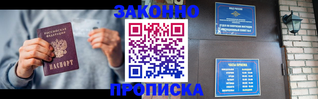 временная регистрация для всех в Солнечногорске