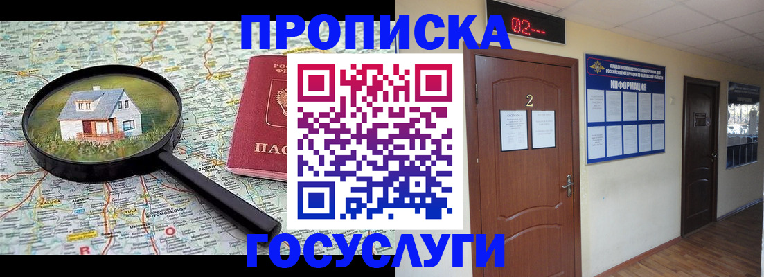 временная регистрация для школы в Солнечногорске